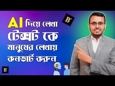 How to Convert AI Text to Human-like Content & Bypass AI Detection | Best AI Bypasser | BypassGPT