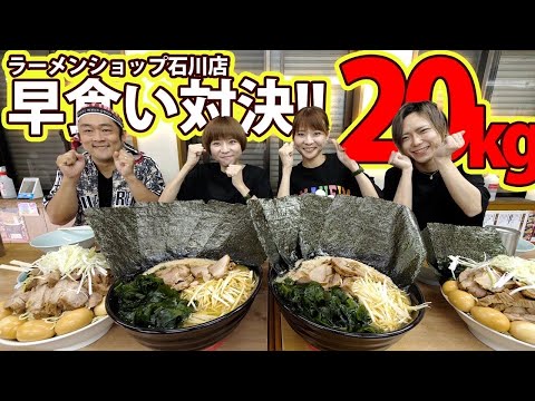 【大食い】大食いが４人集まったら２０kgの早食いも余裕でしょ！チーム対決した結果！？【早食い】【MUKBANG】【大胃王】