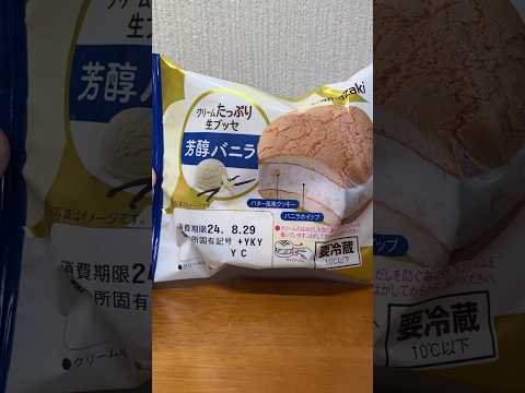 クリームたっぷり生ブッセ芳醇バニラ食べる#short #food #美味しかった