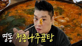 곱이 가득한 곱창전골을 드시고 싶다면 무조건 여기