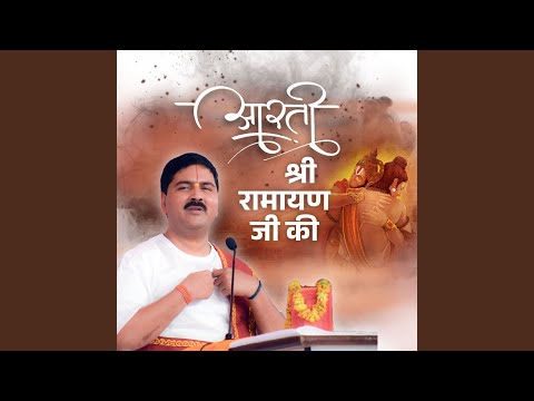 Aarti Sri Ramayan Ji Ki (Bhajan) (Live)