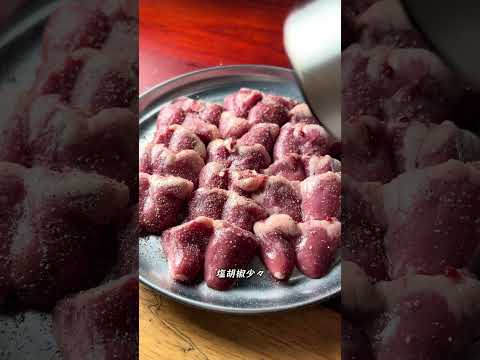 Enjoy chicken hearts more [ASMR] #shorts