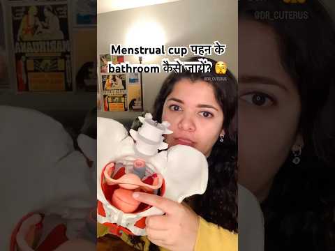 Menstrual cup pehen ke bathroom kaise jaayein? | Dr Cuterus