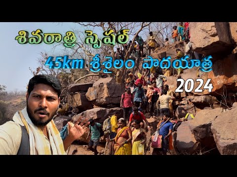 Srisailam Padayatra 2024 Part 1|Venkatapuram To Srisailam Padayatra|45km శ్రీశైలం పాదయాత్ర Part 1