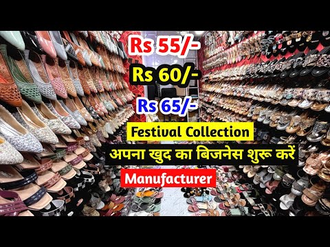 Rs 55, Rs 60, Rs 65 से Slippers, Sandals, Chappal, Jutti, Shoes | Manufacturer | New Business Ideas