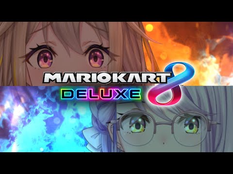 【マリオカート8 DX】グッズとボイスを賭けたレース【瑚白ユリ / ななしいんく】