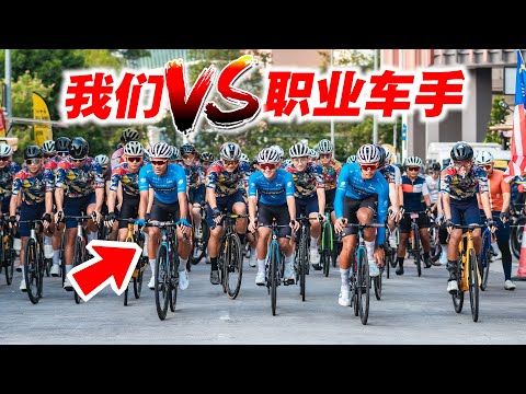 TSG职业车手降临！约骑平均时速40kph？高强度のBikeBaju骑行活动！Malaysia Day Fellowship Ride 2024【单车日记#80】ENG SUB CC