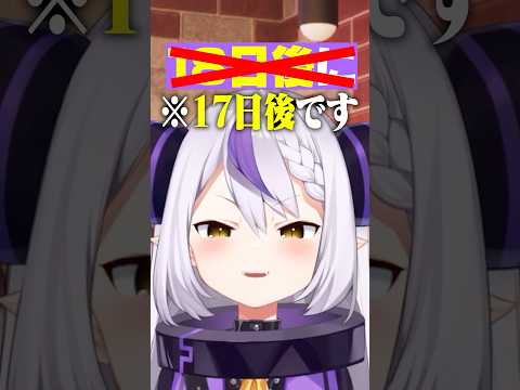 17日後に最強のLIVEをするVtuber!!【4日目】 #shorts