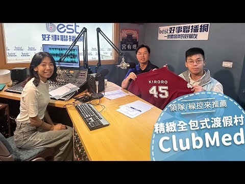 日本懶人滑雪救星ClubMed來啦！無憂無慮的滑雪體驗分享！｜國外旅遊｜日本旅遊｜滑雪