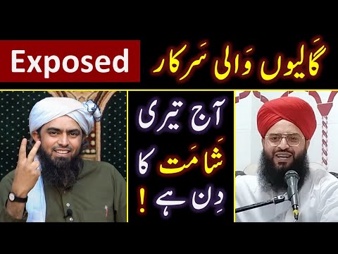 🔥 Reply to Mufti Samar Abbas Attari حفظہ اللہ on " 12 - BLAMES " ! ! ❤️ Engineer Muhammad Ali Mirza