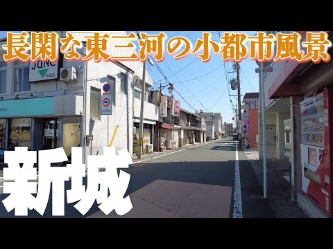 【愛知県新城市】東三河の小都市、新城市街地を歩く