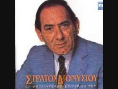 Stratos Dionysiou - Xara S'auton Pou S'exei