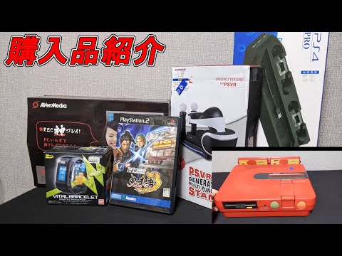 【購入品紹介】古のゲーム機・ツインファミコンを購入