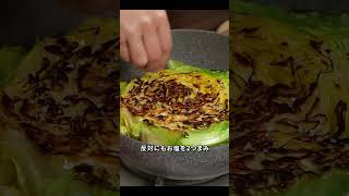 肉よりうまい春キャベツをこんがり焼いたステーキです #春キャベツ #ステーキ