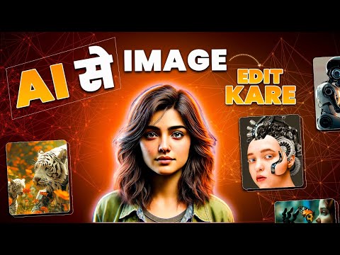 AI Se Photo Kaise Edit Kare FREE Mein | AI Image Editor Tools | #aiphotoeditingapp #aiimageediting