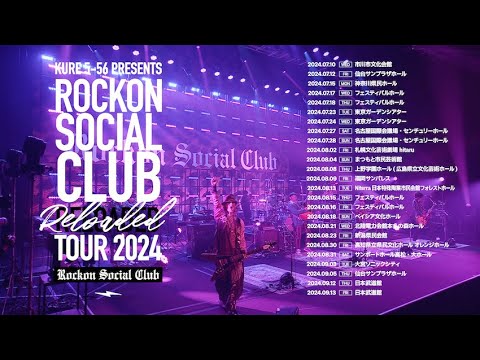 チケット販売中！今夏！RSC Reloaded Tour 2024