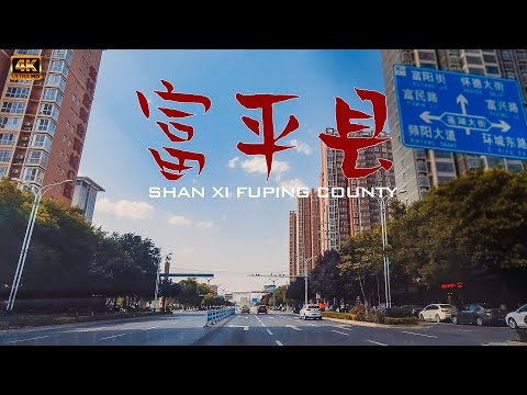 陕西省渭南市 富平县驾车/SHANXIXI Wei nan  Fuping County Driving