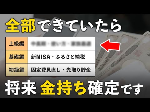 【中上級者向け】あまり知られていない、資産形成を加速させる行動・習慣6選