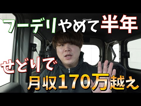 【売上公開】フーデリやめて半年で月収１７０万円！！せどり２月の売上を公開します