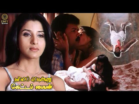 Sathi Kills Her Housemaid - Nalla Ponnu Ketta Paiyan | Sriman | Keerthi Chawla | DMY