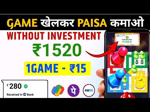 Game khelkar paisa kaise kamaye free me | Ludo earning app | How to earn money by playing games