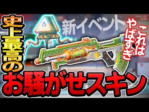 【APEX】これだけは絶対買った方がいい。買わんと後悔するかも？って言おうとしてた 【エーペックスレジェンズ】