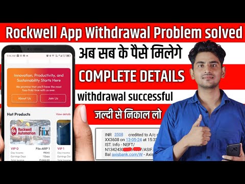 Rockwell app withdrawal Problem Solved | Rockwell app real or fake | Rockwell app Kya hai