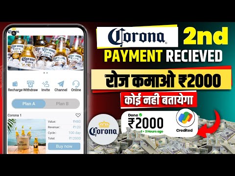 Corona New Earning App | Corona App Real Or Fake | Corona App Se Paise Kaise Kamaye