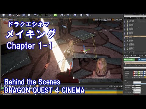 【ドラクエシネマ】Chapter1-1 メイキング　Behind the Scenes  "DRAGON QUEST CINEMA"