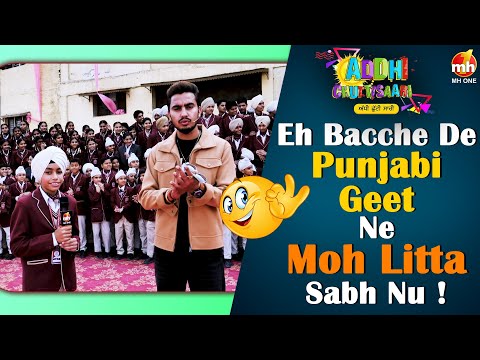 Addhi Chutti Saari-S04 | Is Bacchi Ney Keeti School Teacher Di Baa-Kamaal Acting | Bipan Joshi