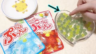 【ナニコレ】これは…？お宝グミですか…？ ぷっちょグミ再び！ Gummy candy japanese sweets ASMR