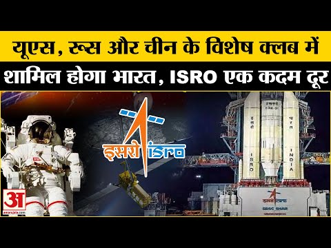 ISRO रचने जा रहा इतिहास, Russia-China के साथ करेगा बराबरी l Spadex Mission l Top News