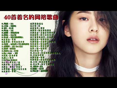 華語流行串燒精選抒情歌曲 2019最新歌曲 2019好听的流行歌曲 Top Chinese Songs 2019 動態歌詞