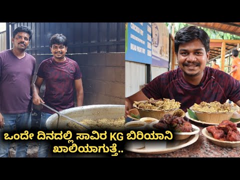 Mallika Biriyani | Best Place For Naati Style Mutton Dum Biriyani | Likhith Shetty Vlogs |