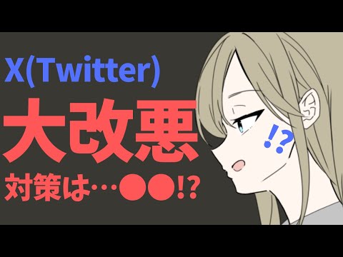 X(Twitter)の利用規約大改悪？生成AIにイラストを盗まれるのか。