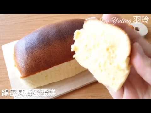 蜂蜜蛋糕 / Honey Castella Cake / カステラ / To create a life ❤️