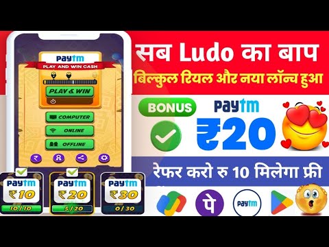 ludo earning app || new ludo earning app today 2024 || ludo app se free me paise kaise kamaye