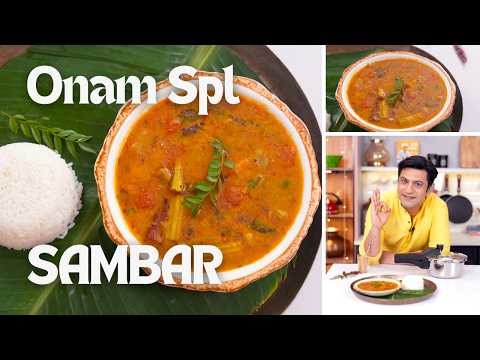 Onam Sadhya Spl Sambar | Sambar in Pressure Cooker | स्पेशल सांबर केरेला स्टाइल |  Kapur Recipe