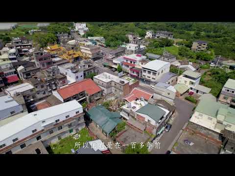 【瞰見客庄】空拍Ep.49 峨眉富興製茶工廠含魯國世第、曾正章屋，新竹峨嵋