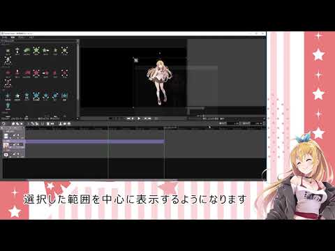 【Recotte Studio】 v1.4.8.0 紹介動画(2Dキャラ範囲)