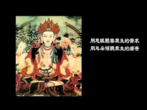 向觀世音菩薩祈願文2