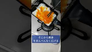 卵焼きのアレンジ料理でこれが１番美味しいと思う！誰でも簡単に作れるのでおすすめだよ！