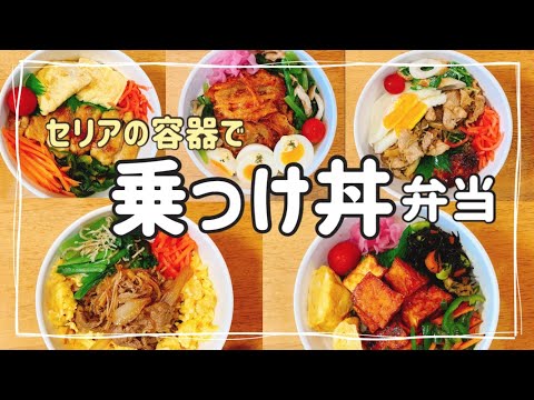 【旦那弁当5日間】旦那絶賛！！詰め込むガッツリ弁当【お弁当作り】