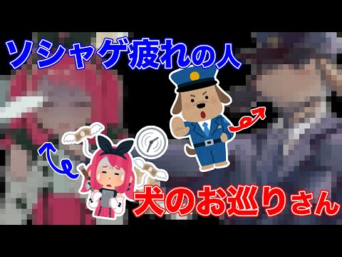 【#いらすとやチャレンジ】犬のお巡りさんを自分絵で描いてみたら…！？社会人絵師2人がいらすとやチャレンジやってみた！ #絵師 #イラスト #絵描き