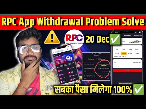 RPC App Big Scam | RPC App Withdrawal Under Review | RPC App New Update | RPC55 App Kab Tak Chalega