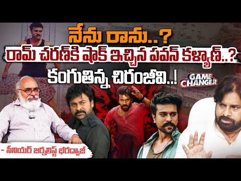 నేను రాను..? || Deputy CM Pawan Kalyan Gives Shock To Allu Arjun || Red Tv