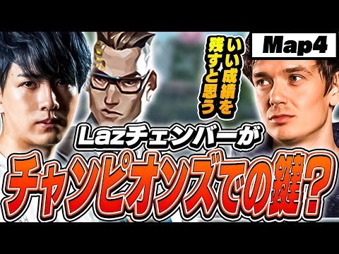 【LCQ決勝④】Lazチェンバーの影響力を語るSliggy！【VALORANT】【日本語翻訳】