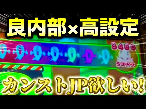 [高設定×良内部×カンストJP]全てが揃った時勝つのは余裕なんじゃね？ww[メダルゲーム][お化けの射的屋]