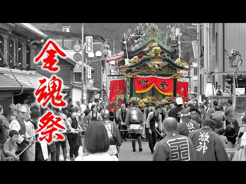 金魂祭（2023年）