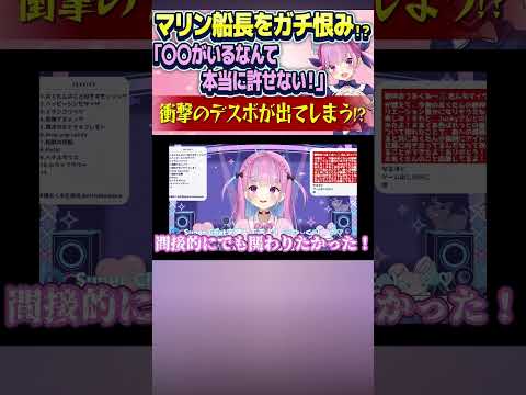 【湊あくあ】大好きな声優と絡んだ船長をガチ恨みしてしまうあくたんw【ホロライブ/切り抜き】#vtuber #hololive #shorts